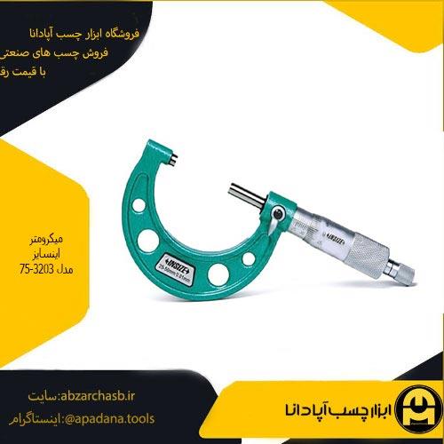 میکرومتر اینسایز مدل 75-3203